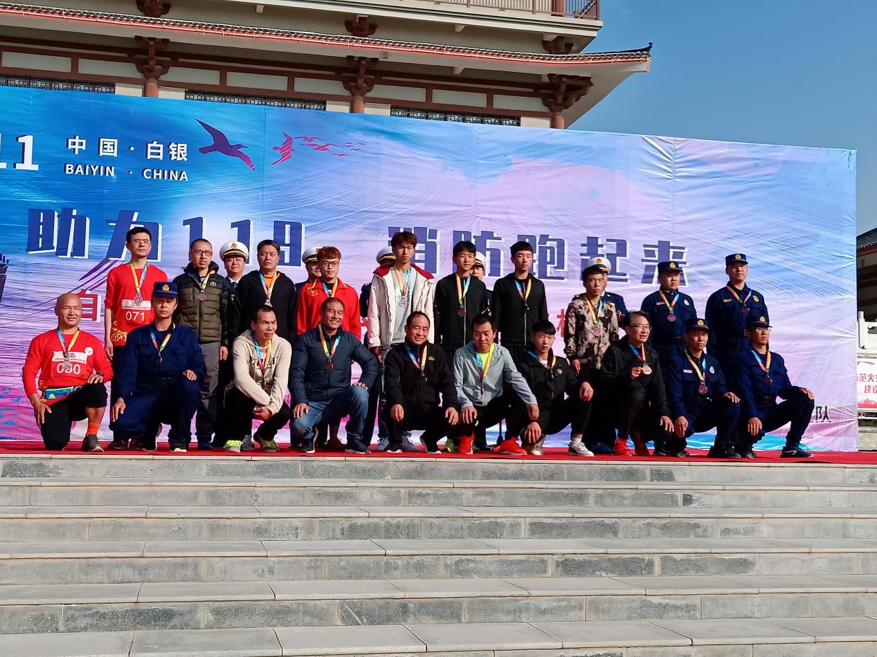 我运动 我健康——学院组织师生参加白银市首届消防公益迷你马拉松活动