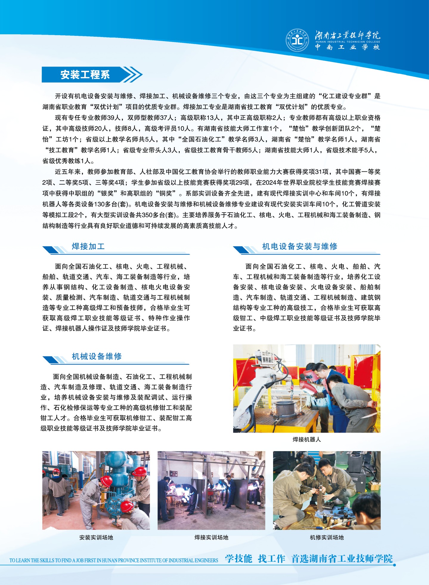 2025年招生簡章