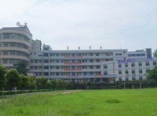 儋州市中等卫生职业技术学校