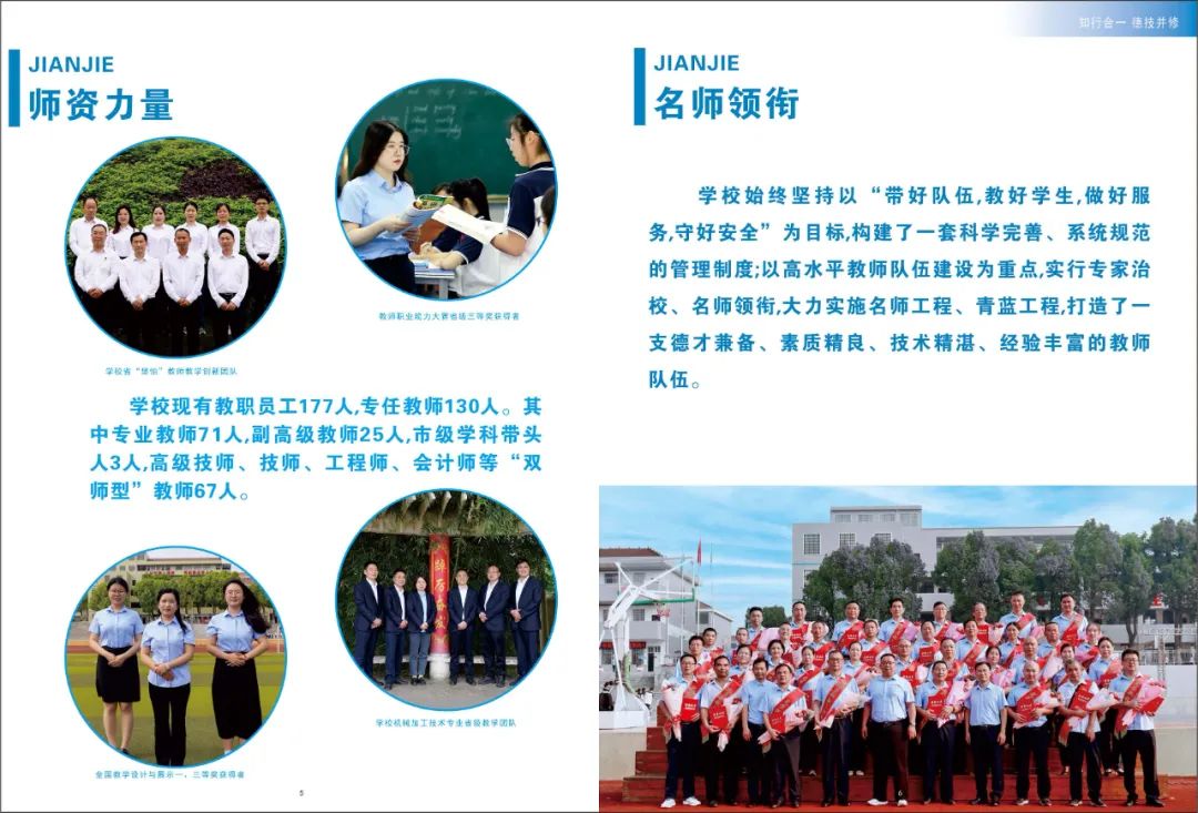 臨澧縣職業中專學校2025年招生簡章