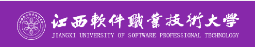 江西软件职业技术大学