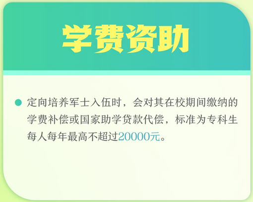 張航招生｜懷揣軍旅夢的考生 機會來了！