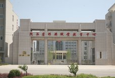 彬县职业教育中心