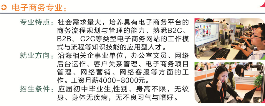 常德鴻志中等職業技術學校招生簡章