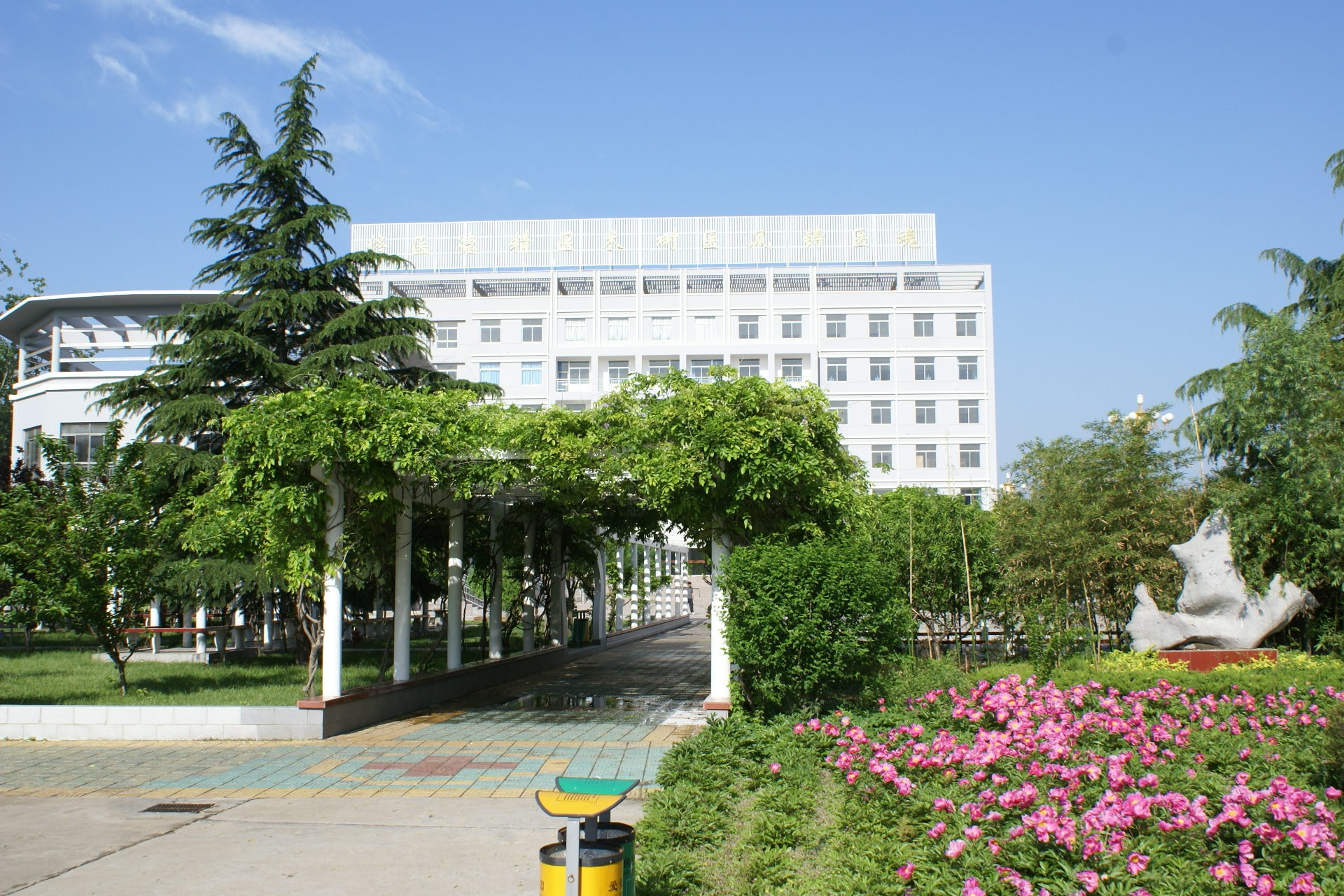淮北卫生学校