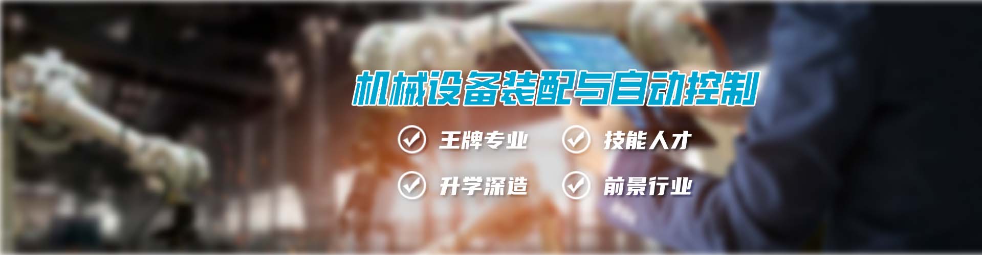 长沙现代应用技工学校