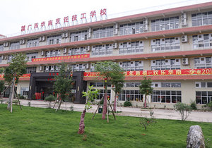 广西华南烹饪技工学校