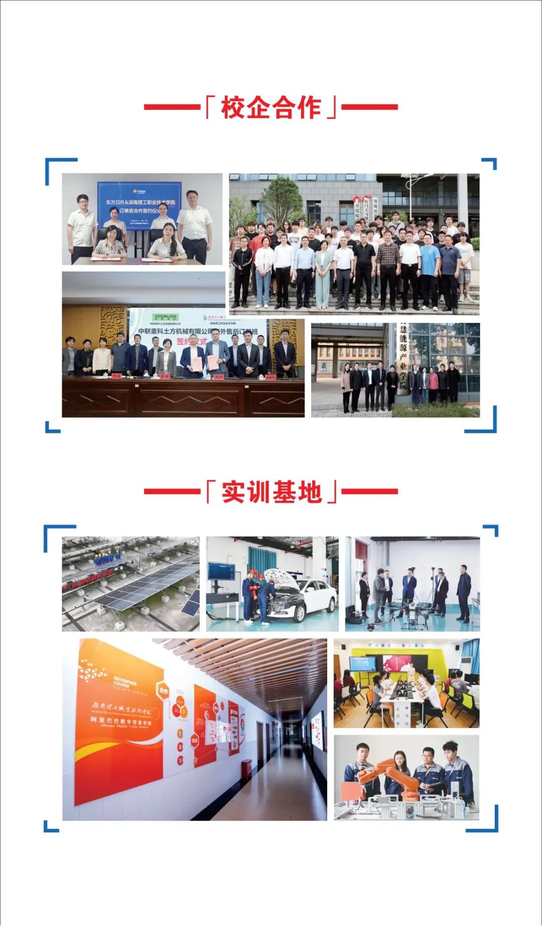 湖南理工職業技術學院2025年招生簡章