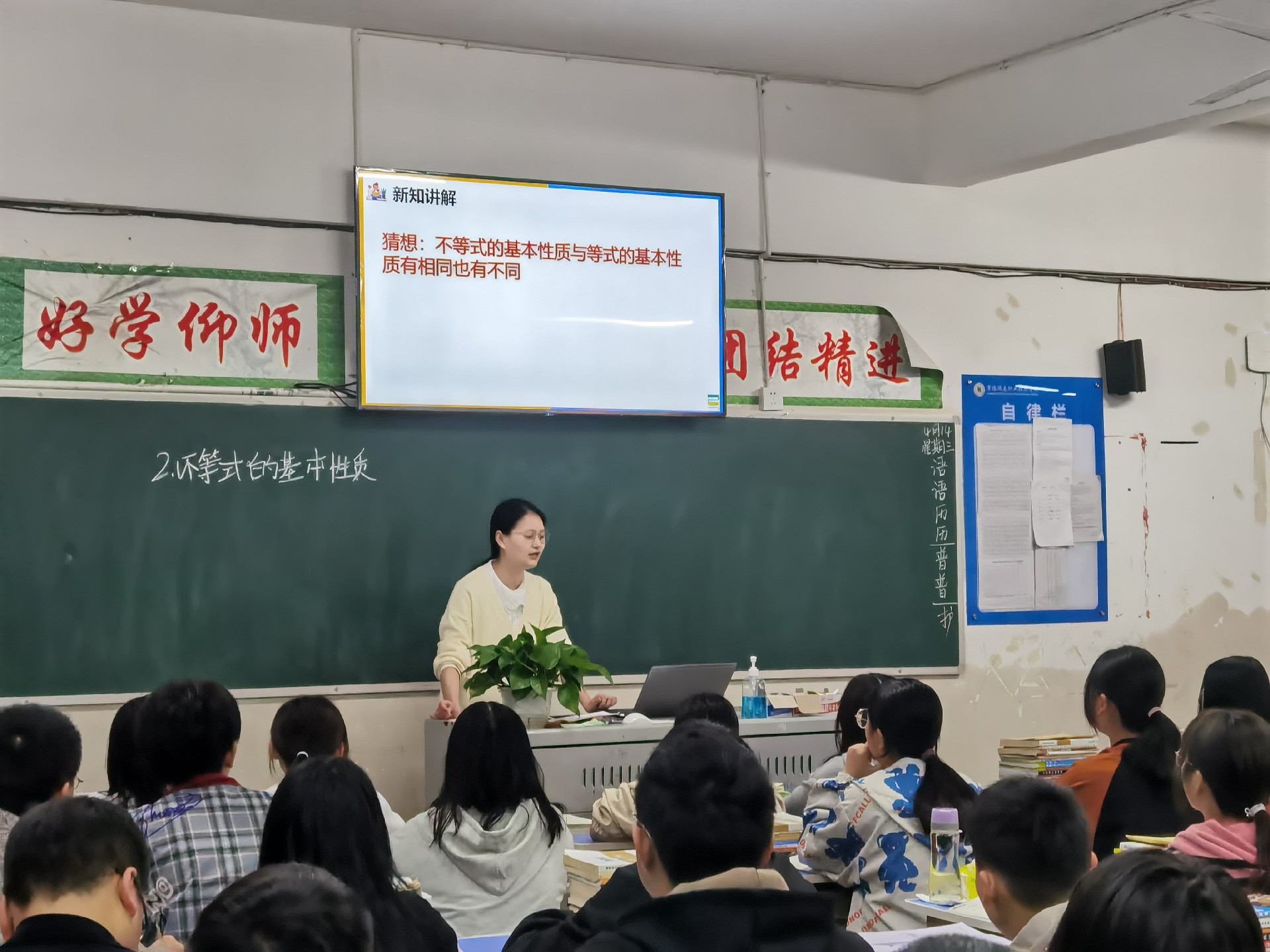 新进教师公开课