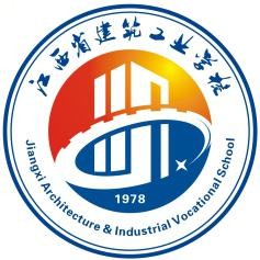 江西省建筑工业学校