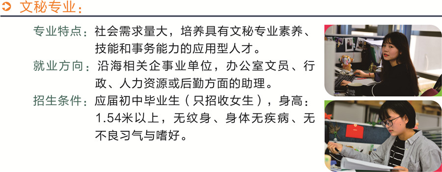 常德鴻志中等職業技術學校招生簡章