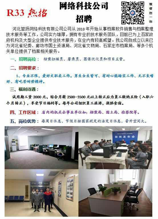 石家庄铁路学校2019年大型校园双选会即将召开