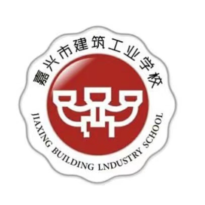 嘉兴建筑工业学校