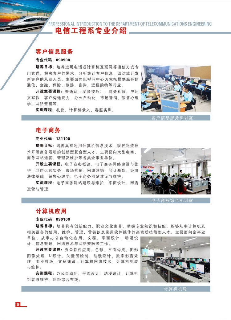 2019年招生简章