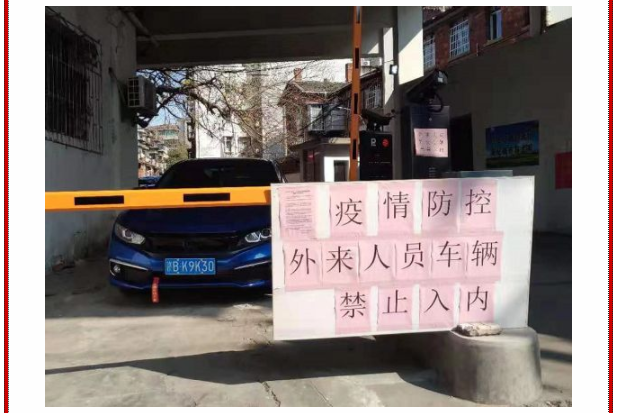 眾志成城 共克時艱