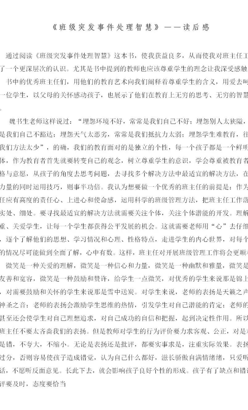 人人讲安全 个个会应急 ——我校开展安全生产月系列活动