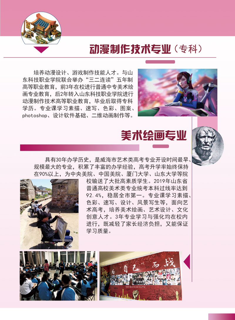 招生简章