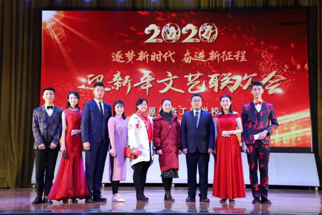 我校成功舉辦2020年 “逐夢新時代、奮進新征程”迎新年文藝聯歡會