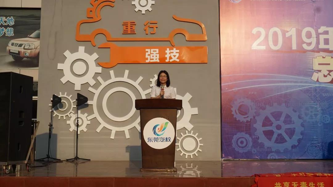 东莞汽校开展禁毒普法宣传活动