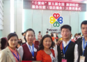 上海市旅游服务职业技术学校