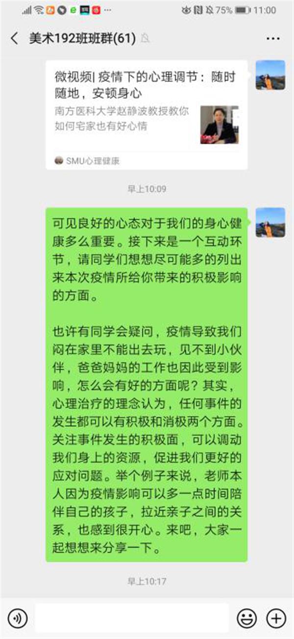 宅家不停学 看龙江职校精彩云课堂(二)