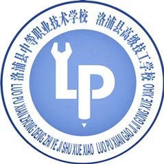 洛浦县职业技术学校  