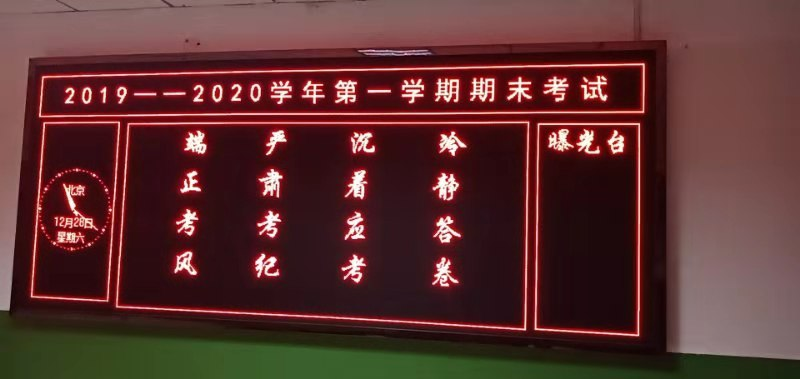 我院2019-2020學年度第一學期期末考試工作順利結束