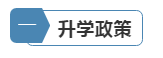 天水市职业技术学校2019年招生简章