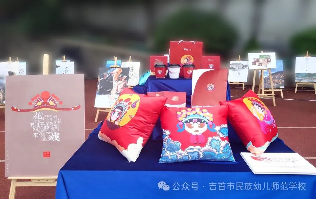 吉首市民族幼兒師范學校簡介