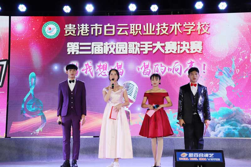 “唱我想唱，唱得响亮”——第三届校园演唱比赛精彩片段