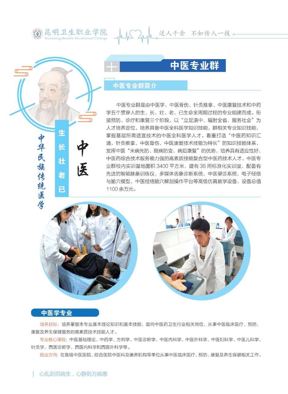 昆明卫生职业学院2023年高职（专科）报考指南