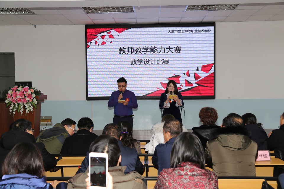 我校舉辦教學設計活動大賽