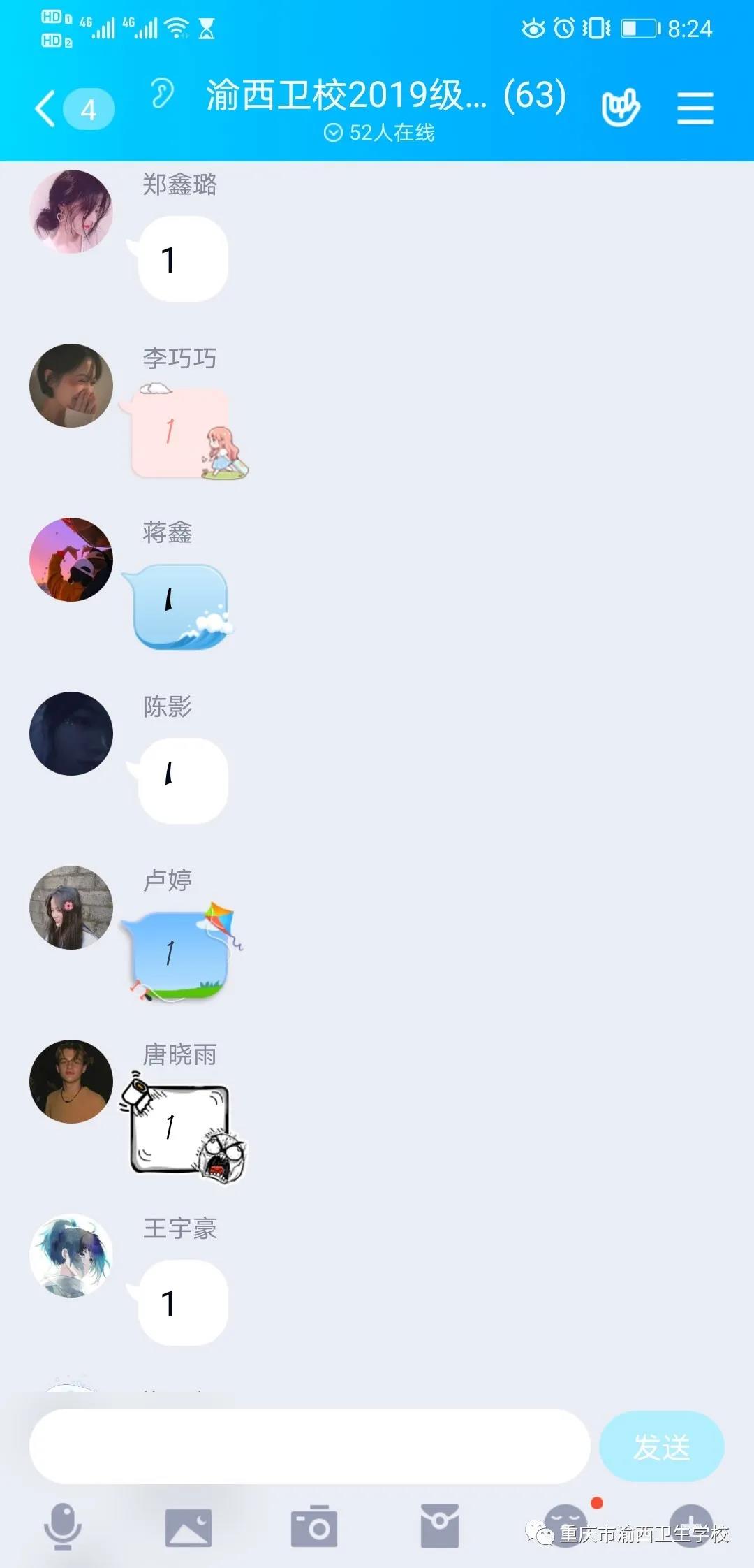 网络课堂——我们一起认真学习