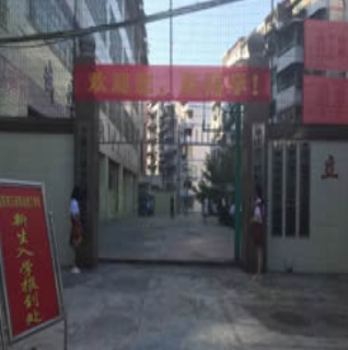 重庆市三峡职业技工学校