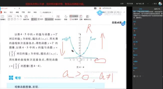 线上教学，云端教研——南海区盐步职业技术学校成功开展线上直播公开课活动