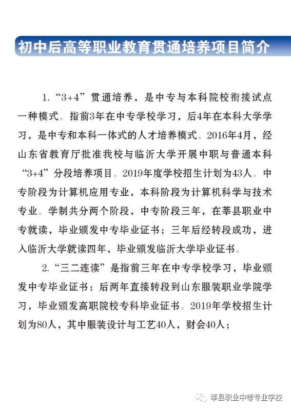 招生簡章