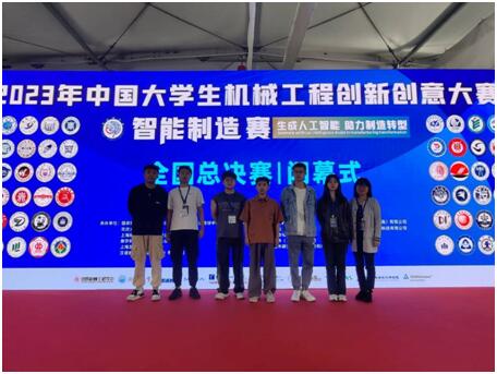 喜报！我院荣获2023年中国大学生机械工程创新创意大赛智能制造赛赛项三等奖