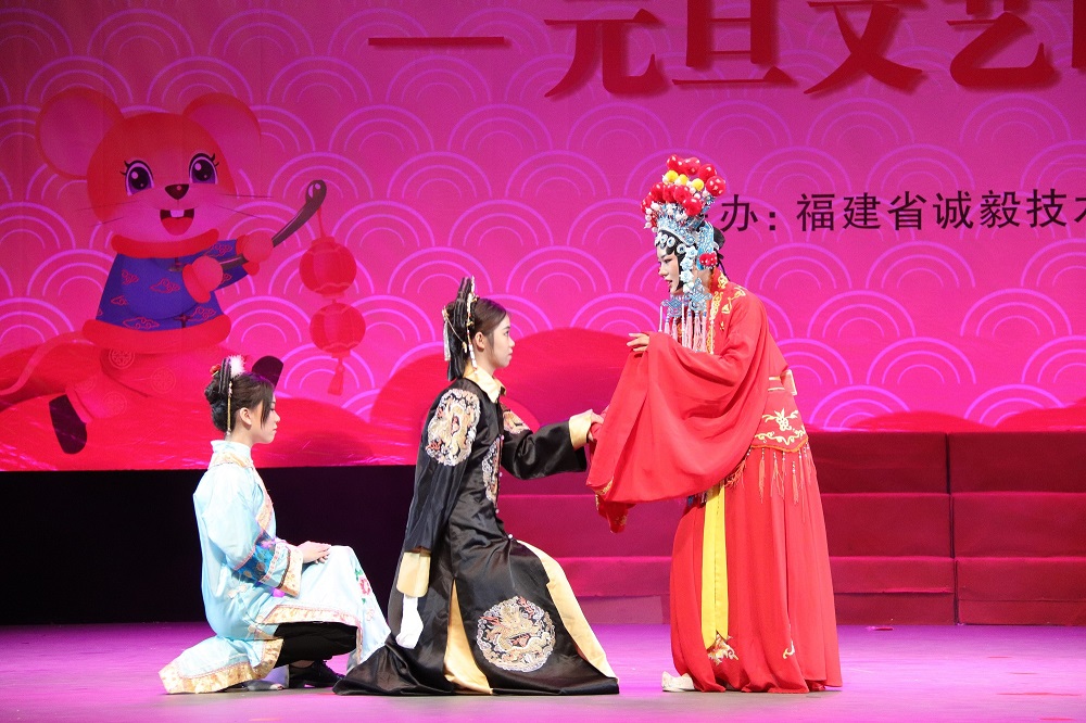 心系誠毅 執夢遠航--2020元旦晚會