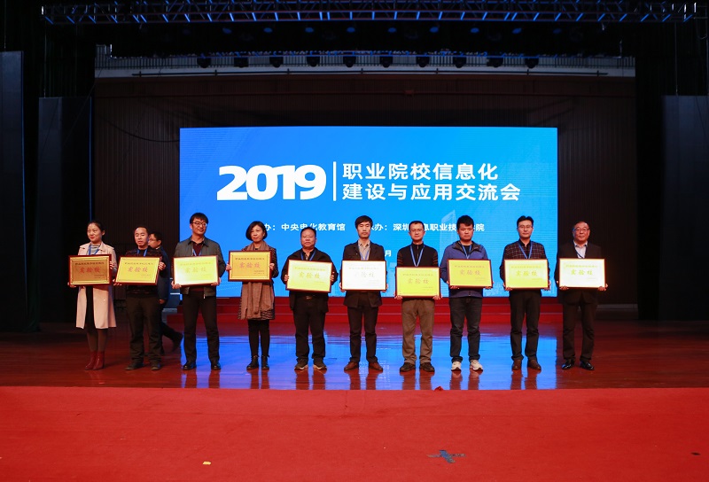我院喜獲“第三批全國職業(yè)院校數(shù)字校園建設(shè)實(shí)驗(yàn)校”授牌