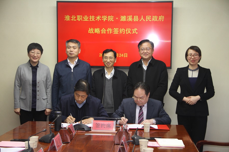 我院與濉溪縣人民政府簽訂戰略合作協議