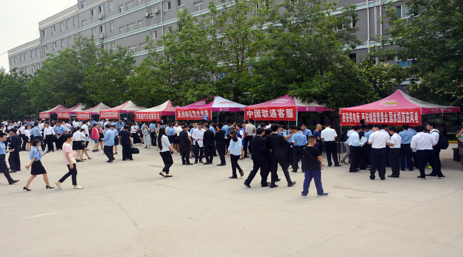 西安軌道交通技師學(xué)院校園招聘會(huì)