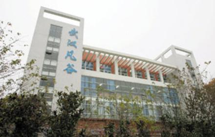 武汉凡谷电子职业技术学校