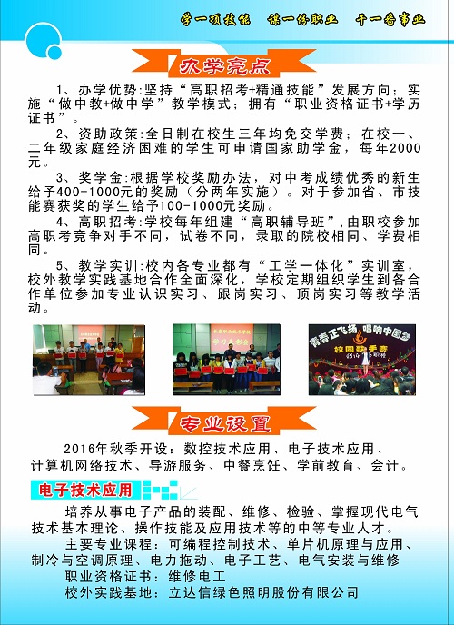 招生簡章