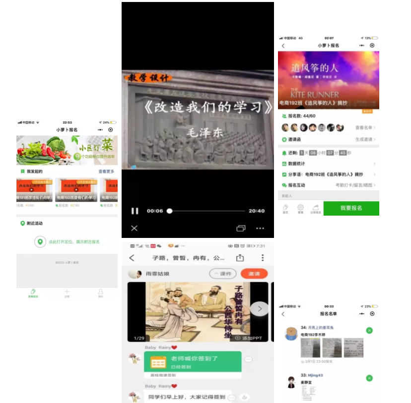 宅家不停学看龙江职校精彩云课堂