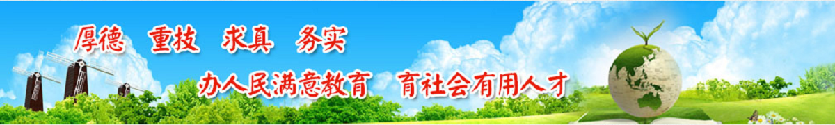 來鳳縣中等職業技術學校