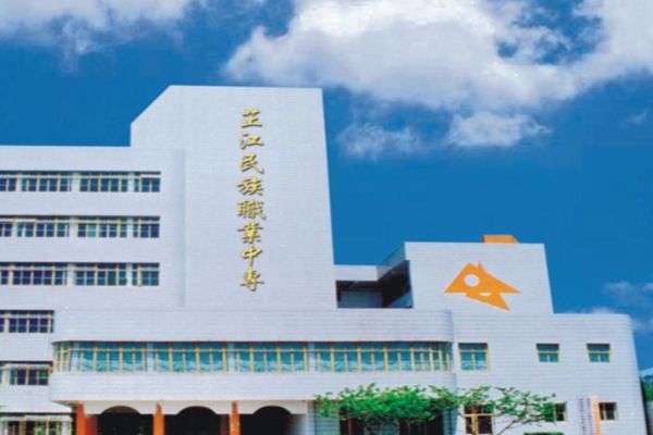 芷江民族職業中專學校2025年招生簡章