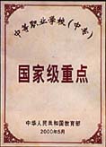 廣東省湛江衛(wèi)生學(xué)校
