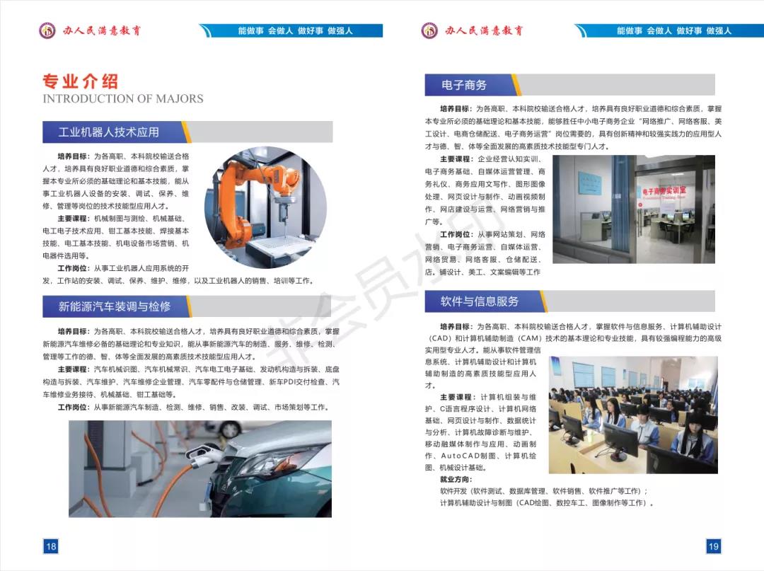 2020浏阳市中协高新科技学校招生简章