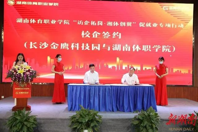 權威發布！湖南體育職業學院2023年單招簡章