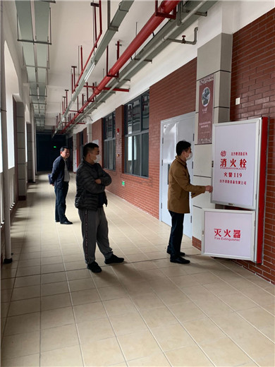 我校召開2020年第一季度安全會(huì)議并排查安全隱患